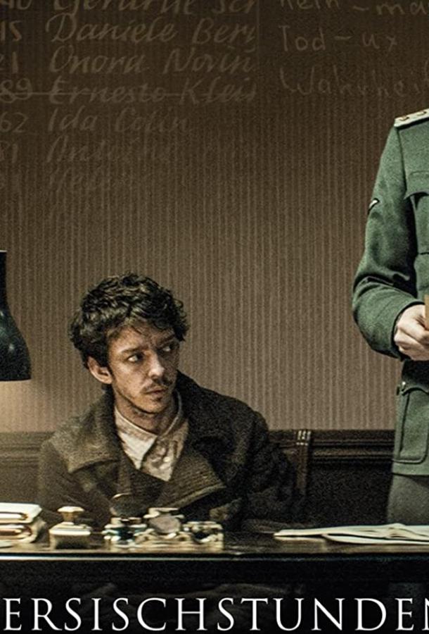 Смотреть Уроки фарси